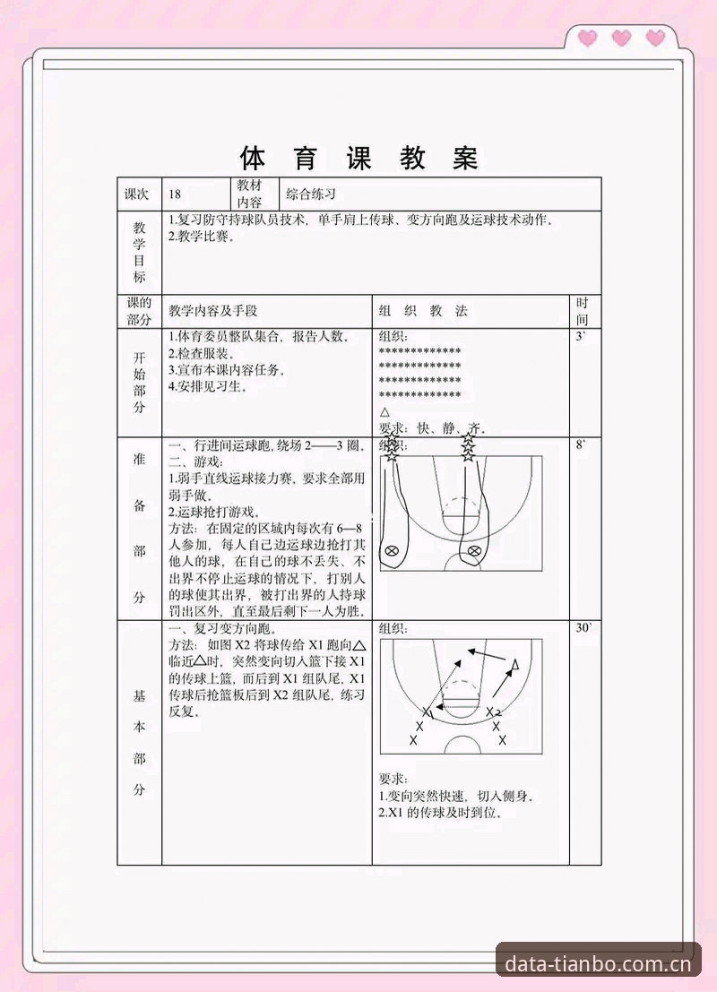 资深用户分享：天博体育官网使用教程，从入门到精通的实战经验