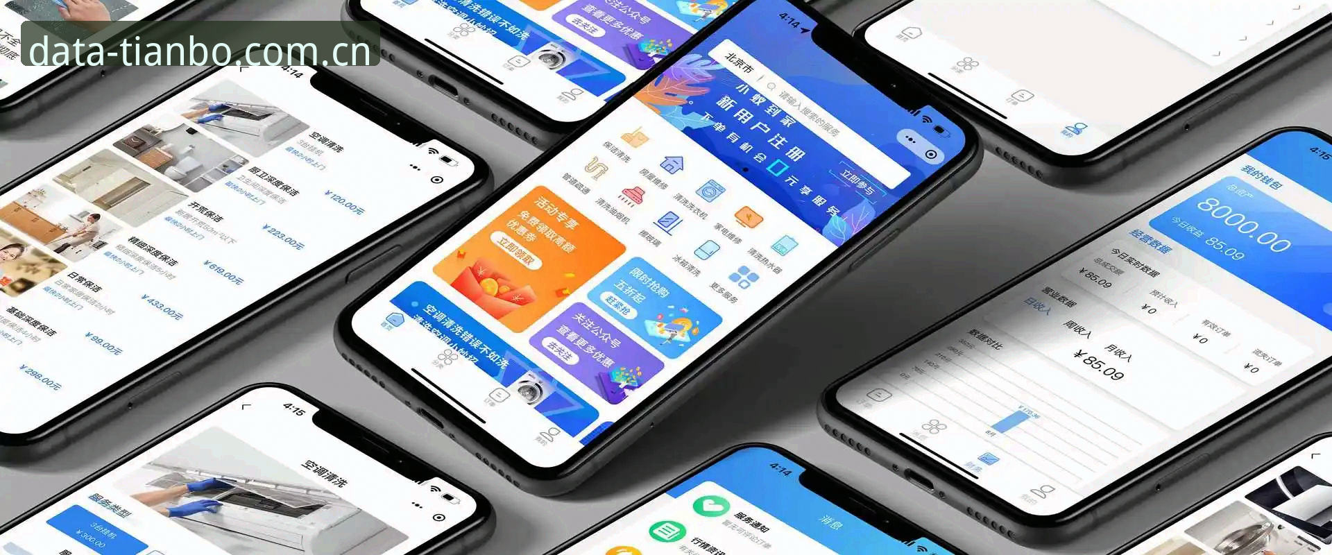 天博数据平台iOS版运用指南：网页端vs官方APP，哪个更适合你？