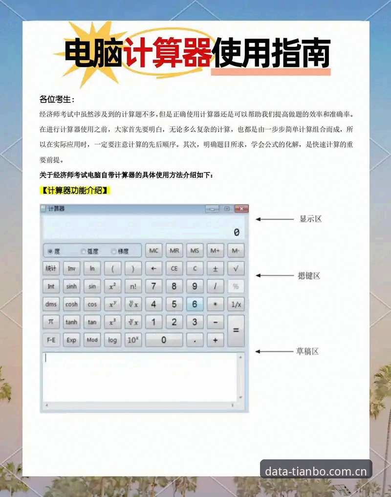 天博独家数据平台常见问题 天博独家数据平台常见问题完整指南:从入门到精通的操作手册
